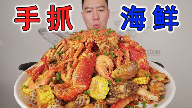 在家實(shí)現(xiàn)手抓海鮮自由！老美看完都得直呼內(nèi)行！