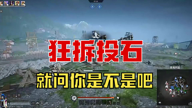 【戰(zhàn)意】我拆的是不是投石