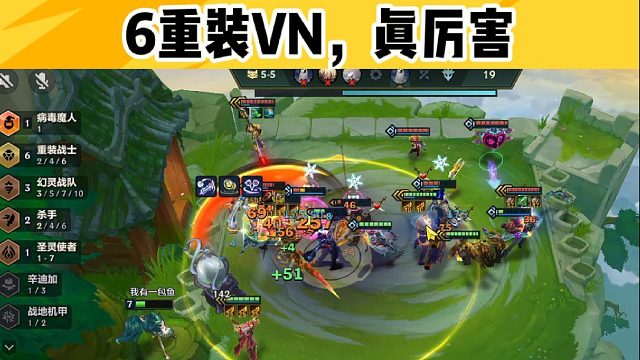 6重裝VN