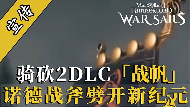 生存者？征服者？你的選擇將凍結(jié)歷史！