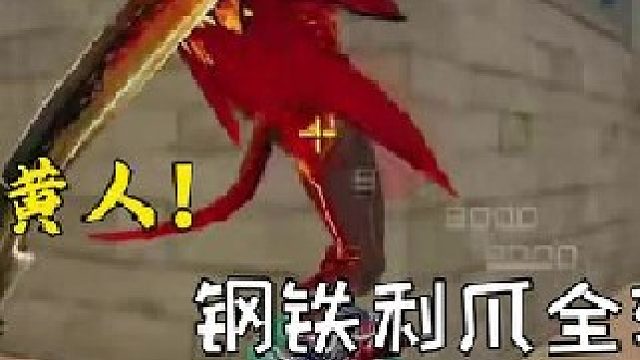 滿(mǎn)級(jí)小黃人！