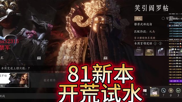 燕云十六聲笑引閻羅貼開荒