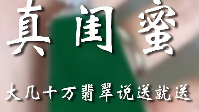 這朋友真能處