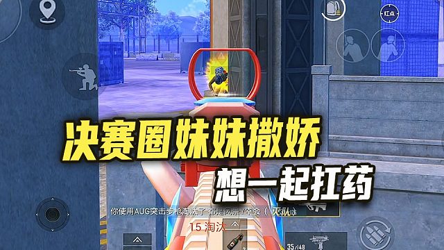 妹妹再甜也暖不透我冰冷的子彈