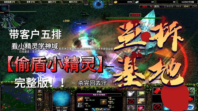 偷盾小精靈完整版