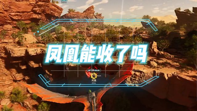 方舟飛升 焦土第22集