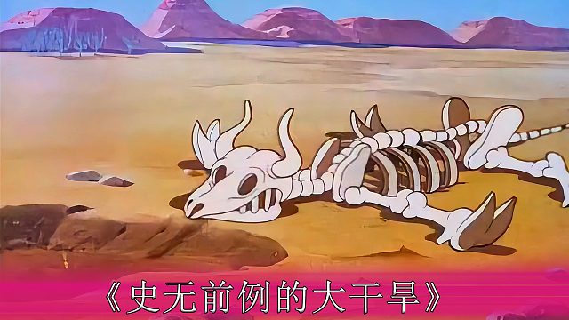 你見過這么干旱的天氣嗎