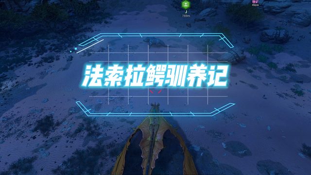 方舟飛升 焦土第23集