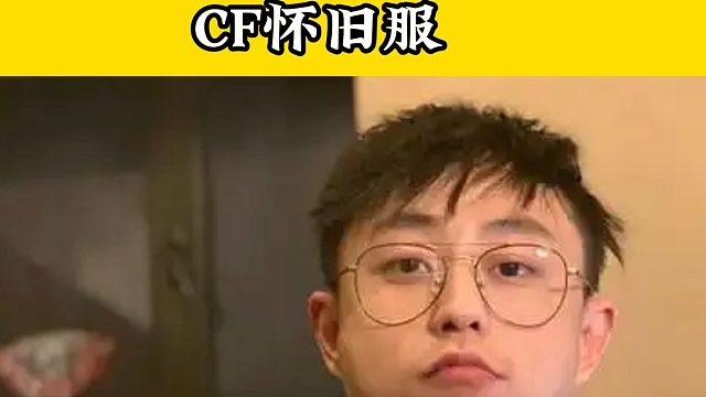 水晶哥在CF被各路天才打到破防，原來CF才是FPS游戲的領(lǐng)頭羊