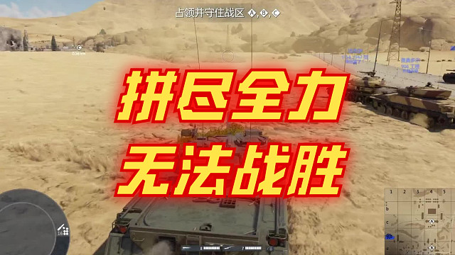 最后一擊，但還是輸了
