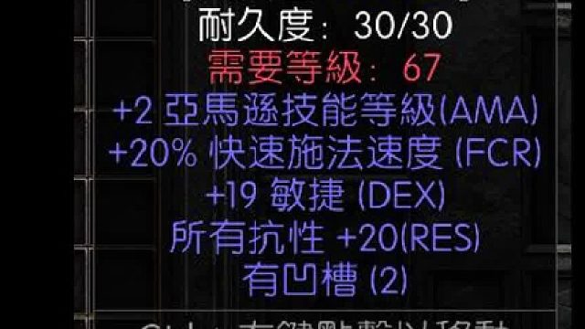 62pk社區(qū) 暗黑2 5月1日拍賣記錄
