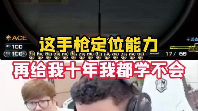 手槍定位能力再給我十年也學(xué)不會