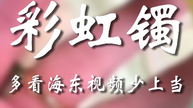 寶友讓人忽悠的是一愣一愣的