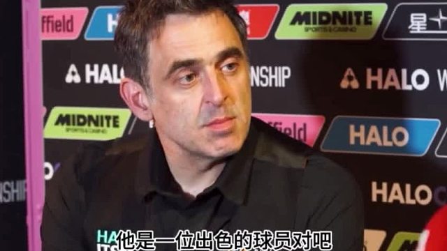 羅尼·奧沙利文晉級(jí)#2025斯諾克世錦賽半決賽賽后采訪
