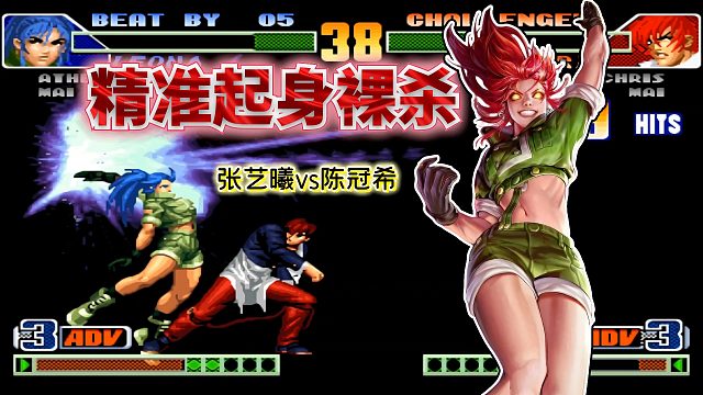 拳皇98c：此人莉安娜裸殺一絕，完美運(yùn)用無敵幀躲開對手壓制