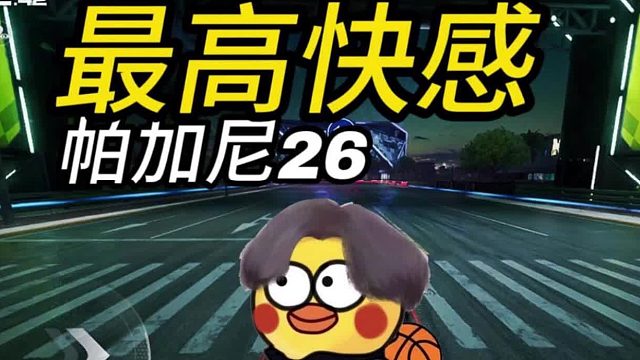 【雞品飛車(chē)：?jiǎn)?dòng)】最高快感帕加尼26