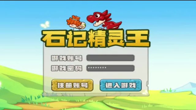 【石記】石器時代期待你的加入