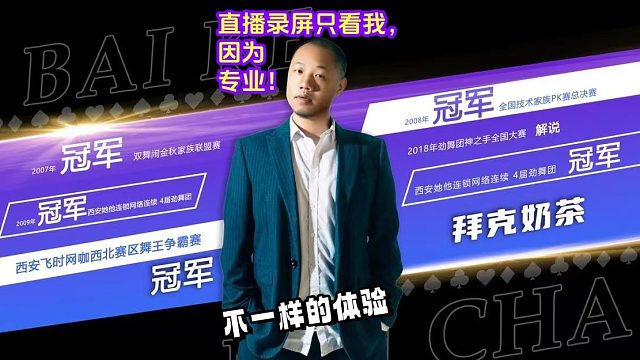 2025.5.2【②】#拜克奶茶#勁舞團(tuán)，帶領(lǐng)競技之巔家族贏了101萬億mb，大豐收！