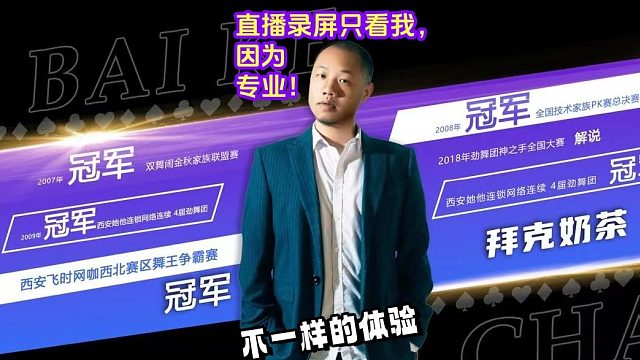 2025.5.2【⑧】#拜克奶茶#勁舞團(tuán)，帶領(lǐng)競技之巔家族贏了101萬億mb，大豐收！