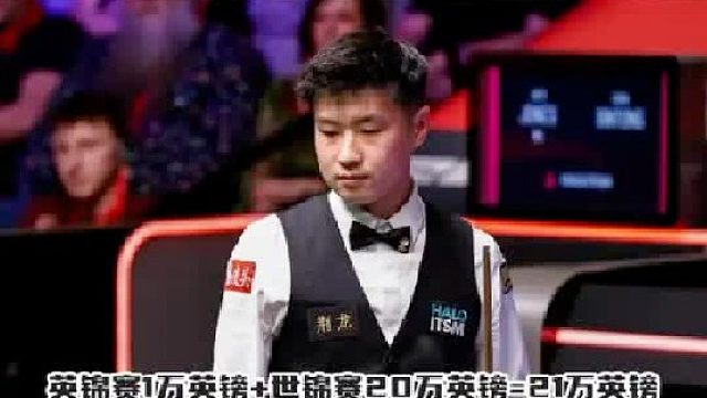 趙心童臨時世界排名至少將提升到第29位，如果奪冠重返前16，憑借英錦賽世錦賽51萬英鎊提升到第11位