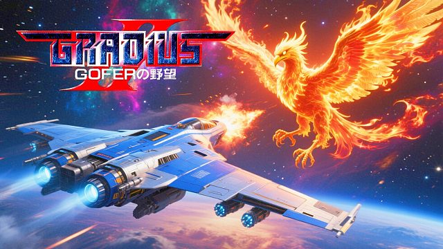 街機(jī)游戲宇宙巡航機(jī)2，并不是沙羅曼蛇3