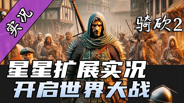 【直播精剪】我和奇葩NPC不得不說的故事