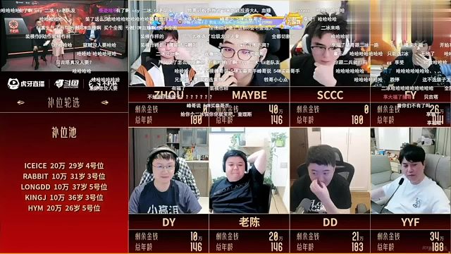查理斯：這個(gè)競價(jià)選人誰錢最多就是智力被爆了！本來想說超哥的但他一下扣20萬場上錢最多的就成yyf了