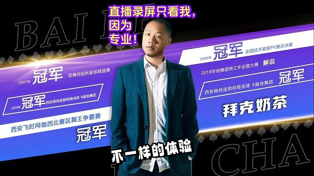 2025.5.6【⑤】#勁舞團(tuán)#拜克奶茶，家族大獎賽正式開啟，太難了！