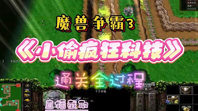 小偷瘋狂科技航母版