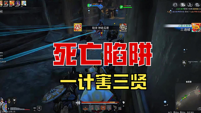 【戰(zhàn)意】一計(jì)害三賢