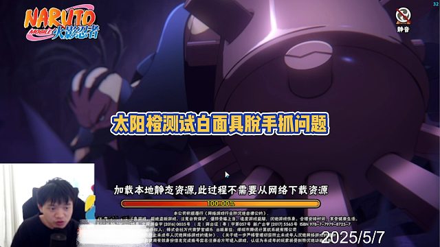 太陽(yáng)橙測(cè)試白面具脫手抓問(wèn)題