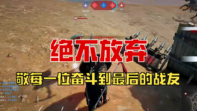 【戰(zhàn)意】敬每一位奮斗到最后的戰(zhàn)友！