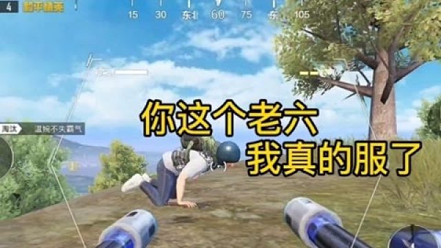 這就是老六用的遙控車打法