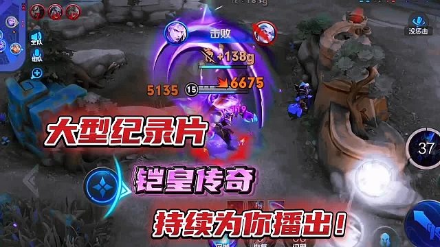 大型紀(jì)錄片鎧皇傳奇持續(xù)為你播出