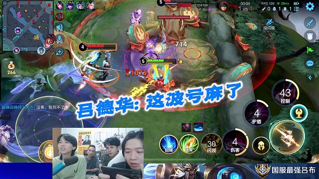 呂德華：這波虧麻了