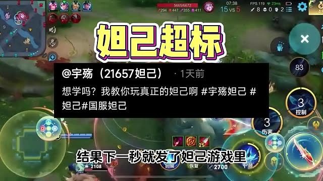 你兢兢業(yè)業(yè)刷了一整局經(jīng)濟，結(jié)果被草叢里妲己一套秒是何感想？