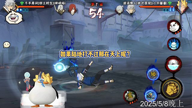 如果陸地打不過那在天上呢？