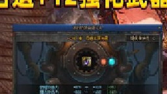 白送 12強化武器？