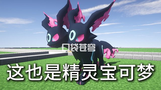 【神奇寶貝】踏入寶可夢良心服務(wù)器！成為寶可夢大師！#7我的世界口袋妖怪
