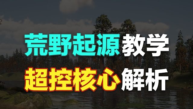 技能 銘文=超控核心？