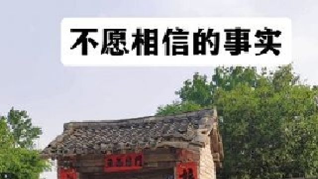奶奶的糖葫蘆～不愿相信的事實(shí)