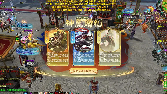#御龍?jiān)谔?#龍舞九州##神魔人#什么人最新更新