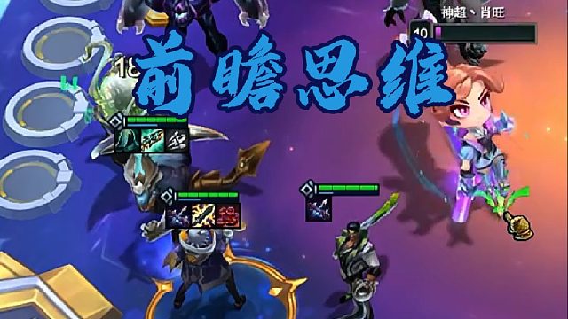 神超：前瞻思維4-3九級(jí)六訊兩星鱷魚(yú)，這游戲就這么簡(jiǎn)單