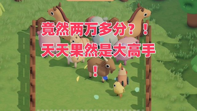 《合成大貓咪》兩萬1千六百多分！！周榜15，太強(qiáng)了！