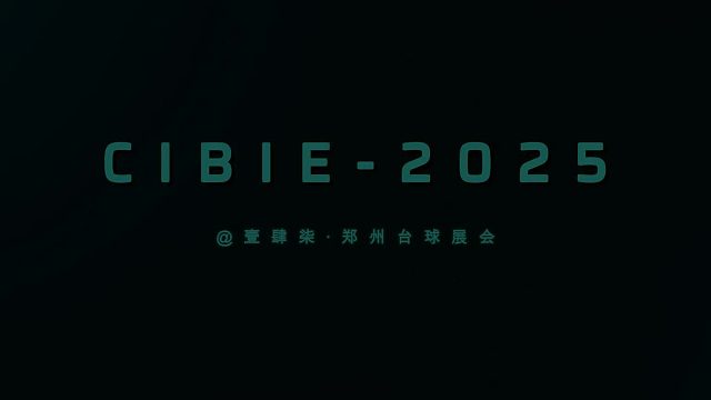 2025鄭州臺(tái)球用品暨臺(tái)球設(shè)備展覽會(huì)