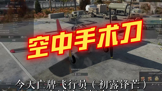 庫爾斯克空中手術刀