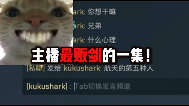 主播最販劍的一集！三角洲行動