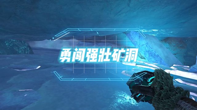 方舟生存進(jìn)化 孤島第19集