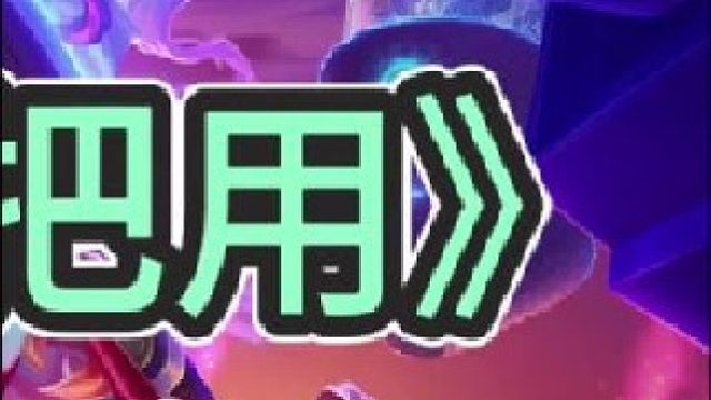 《妮蔻下把用》【下集】八個妮蔻下把用