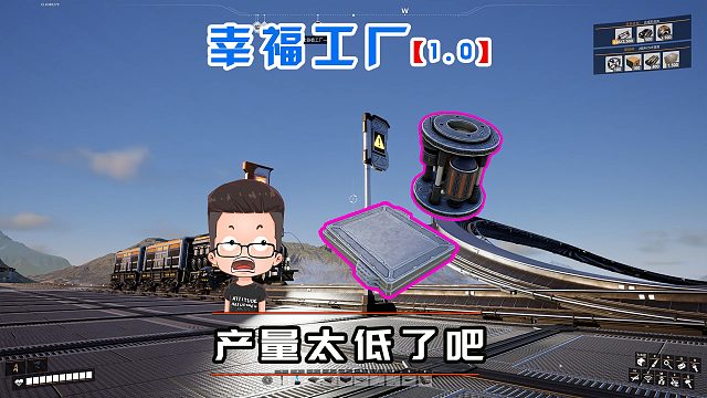 幸福工廠正式版27 這兩種材料生產(chǎn)好慢?。?/></span><div   id=